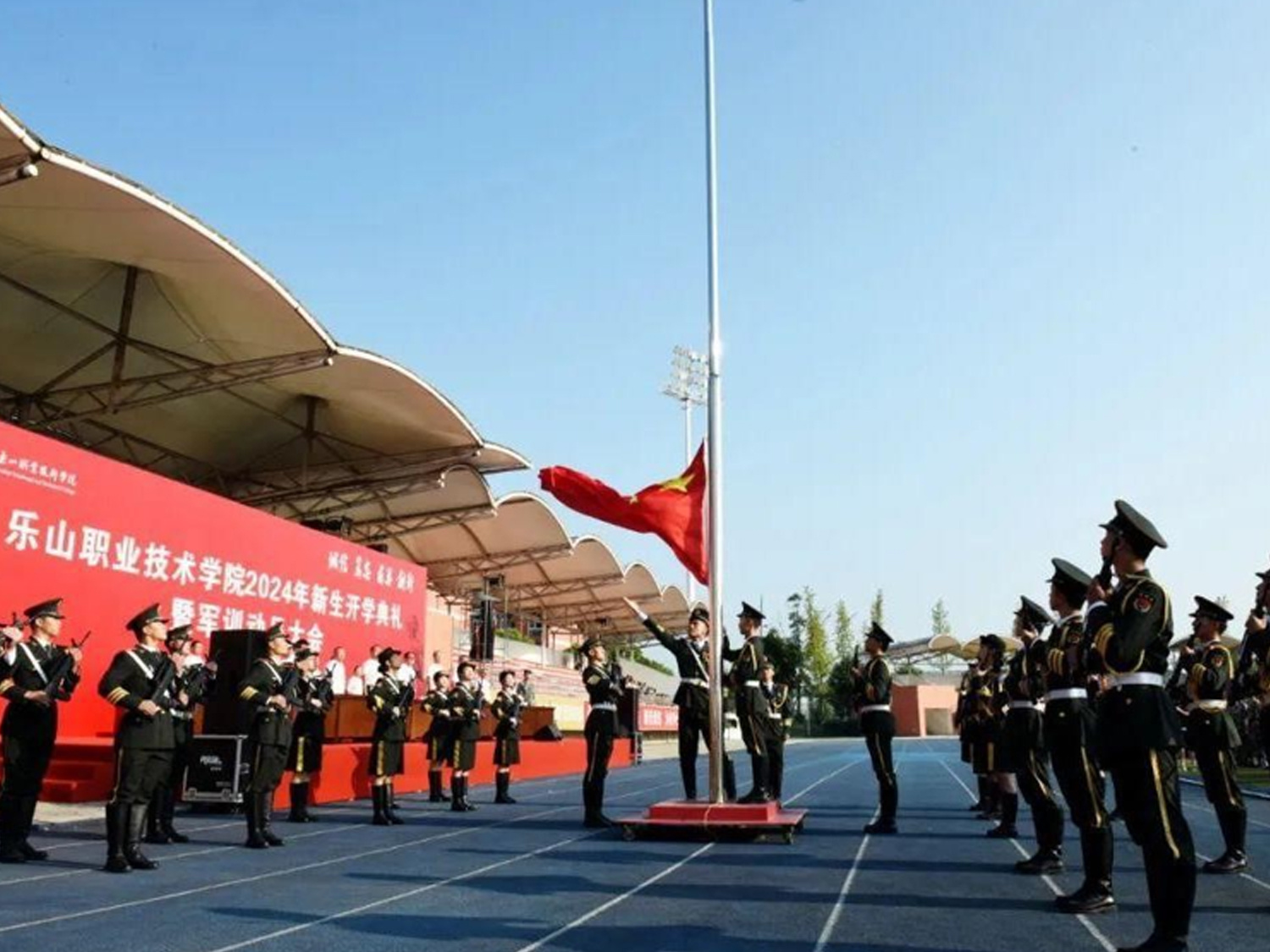 Leshan Vocational and Technical College