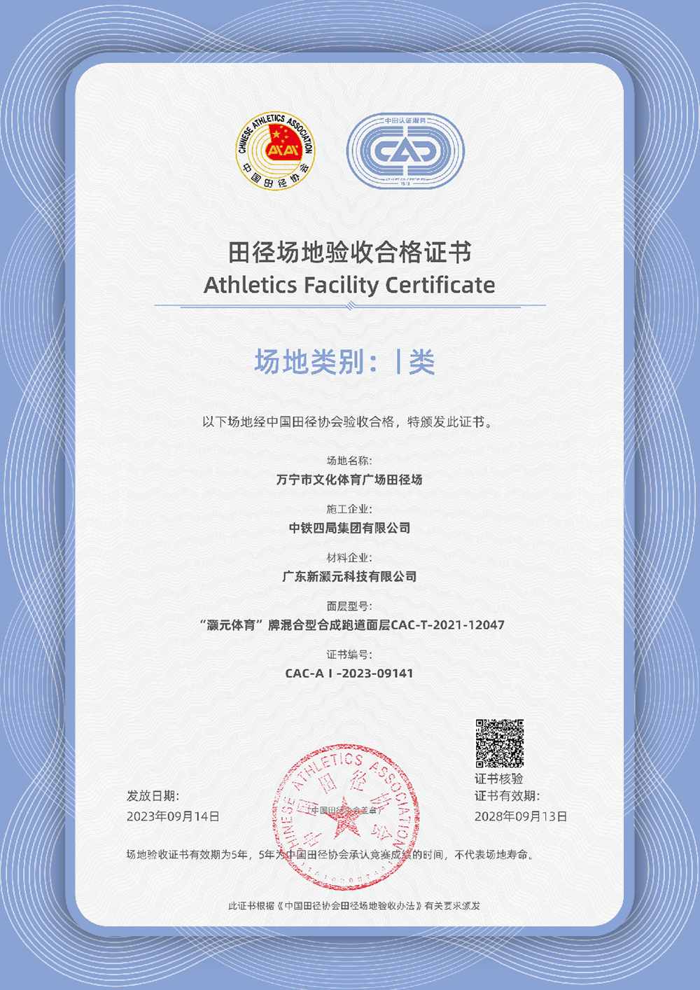 Wanning Class I Certificate